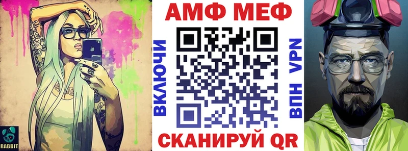 АМФ Розовый  Волжск 