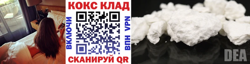 Кокаин Колумбийский  Волжск 