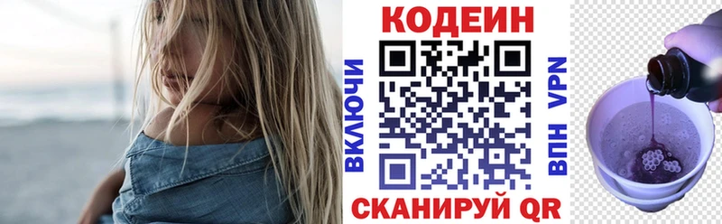 Кодеиновый сироп Lean напиток Lean (лин) Волжск