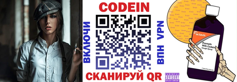 МЕГА зеркало  Волжск  Codein Purple Drank 