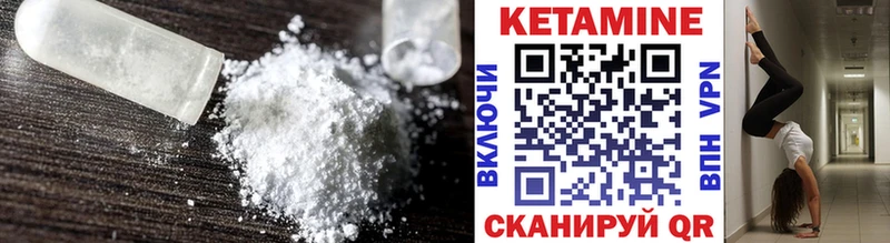 Кетамин ketamine Волжск