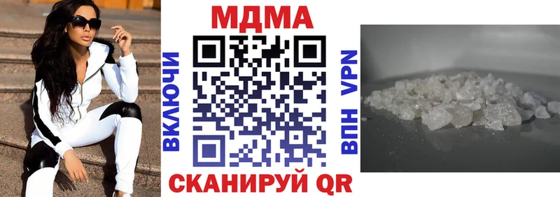 MDMA кристаллы  Волжск 