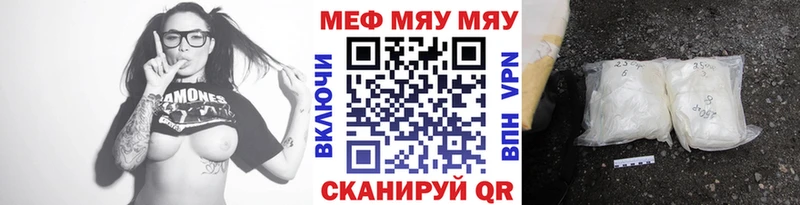 Мефедрон мяу мяу  Волжск 