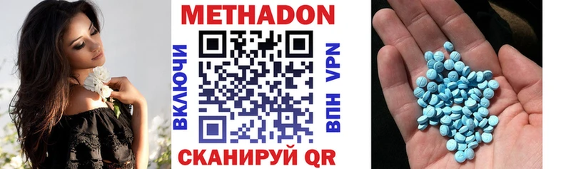 МЕТАДОН кристалл  Волжск 