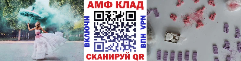 Метамфетамин винт Волжск